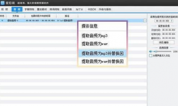 视频转音频mp3软件