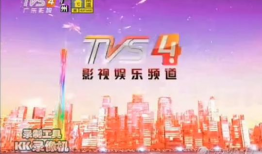 广东影视频道直播,精彩瞬间尽收眼底